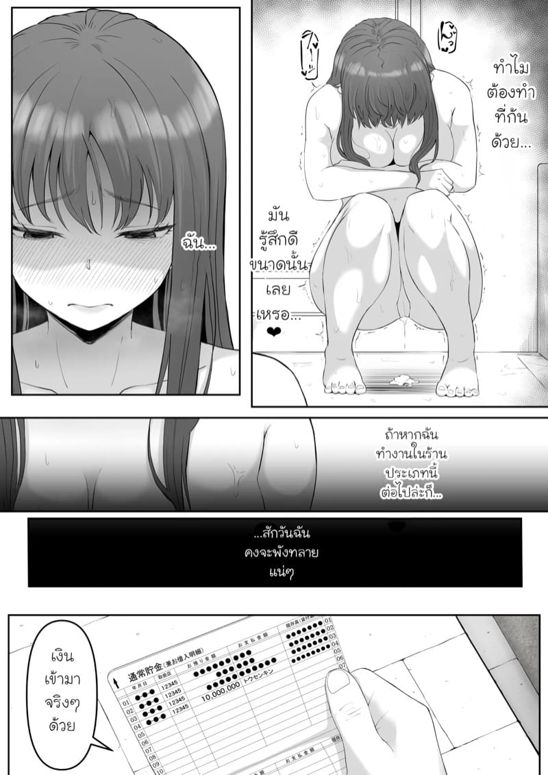 สำหรับคนชอบบั้นท้าย 1